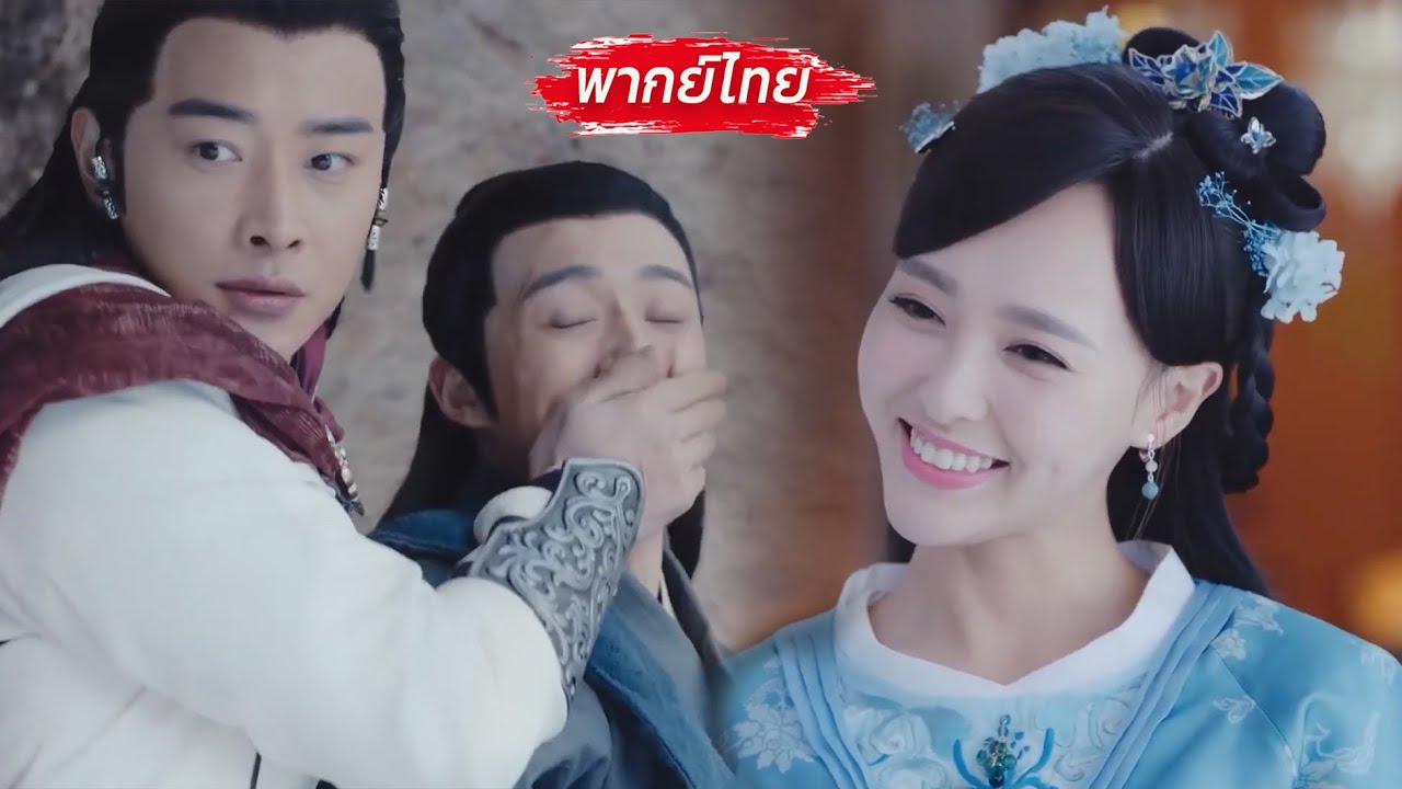 องค์หญิงป่วยหนักถูกทิ้งลงหน้าผา!! เธอฟื้นชีวิตใหม่กลับมาล้างแค้นพร้อมชายหล่อผู้ปกป้องเธอ? #tangyan