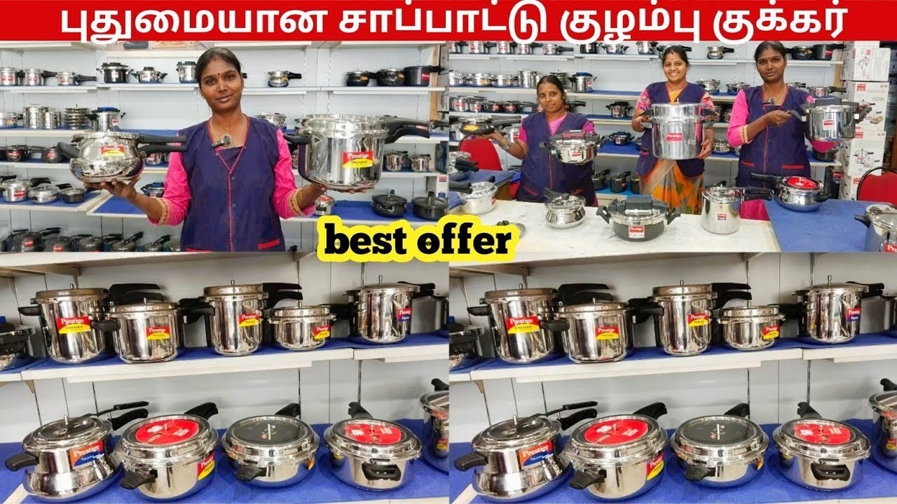 புதுமையான சாப்பாட்டு குழம்பு குக்கர் | cooking kitchen cooker in Salem