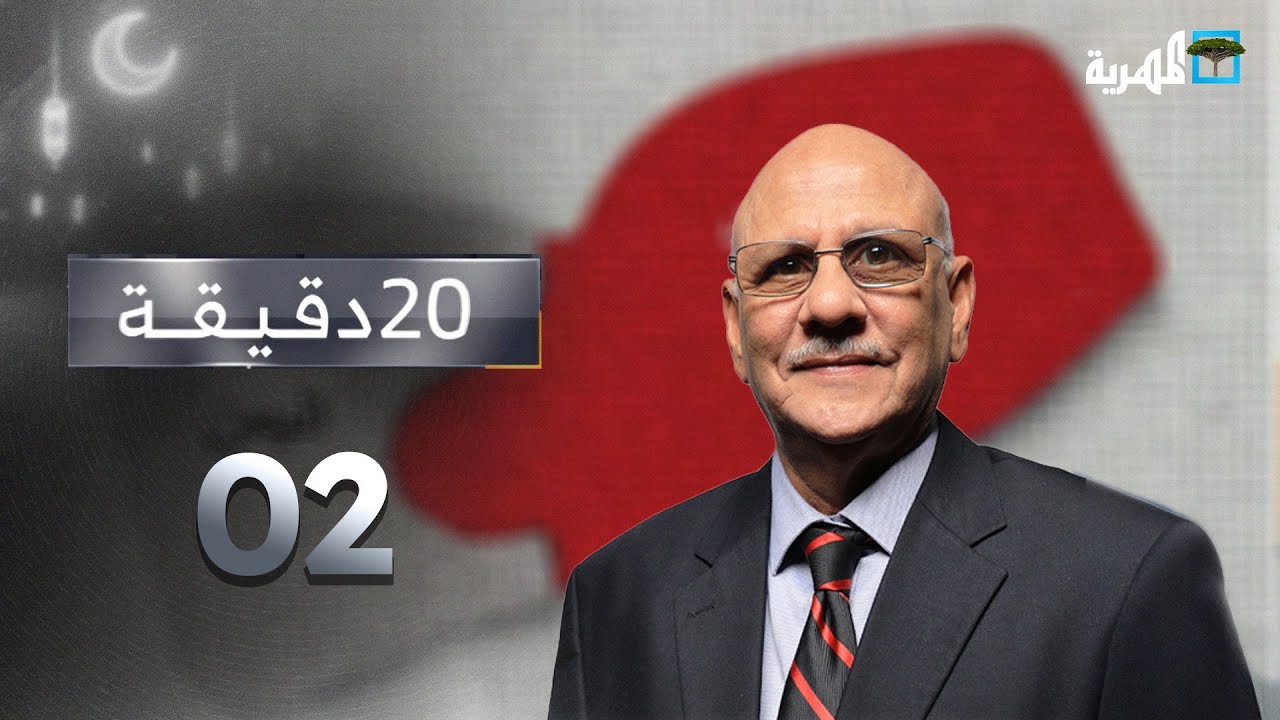 كيف تنعكس الأزمة اليمنية على المشهد في محافظة حضرموت؟ | 20 دقيقة