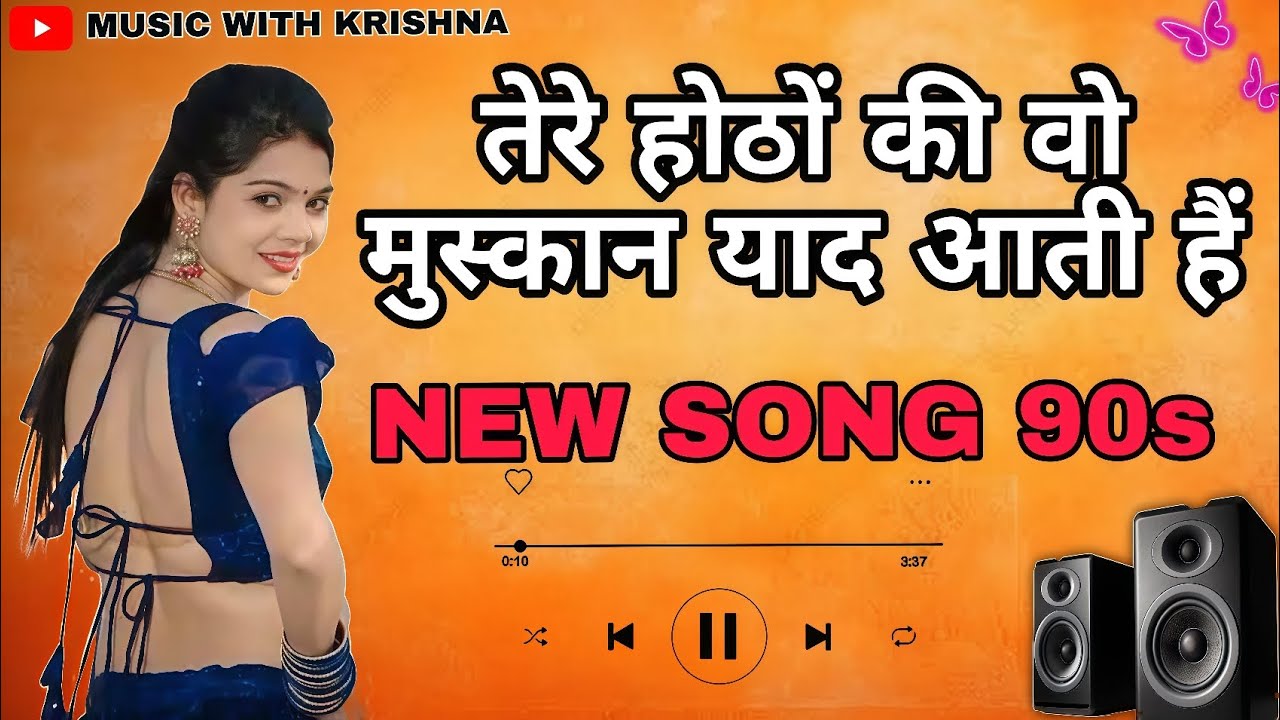 Tere Hotho Ki Muskan Yaad Aati H | तेरे होठों कि मुस्कान याद आती है | New Lofi and 90s romantic sonh