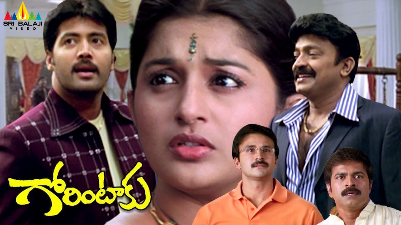 మా ఇంటి పనివాడు ఈ ఇంటి యజమానా | Gorintaku | Telugu Movie Scenes | Rajasekhar | Meera Jasmine