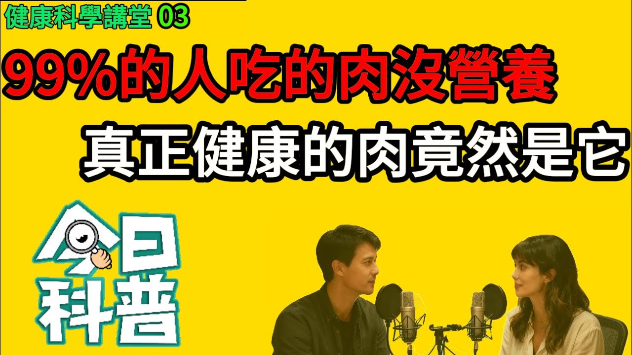 全球十大健康肉類揭曉:雞肉、三文魚只能倒數，第一名營養爆表價格便宜中老年最該吃
