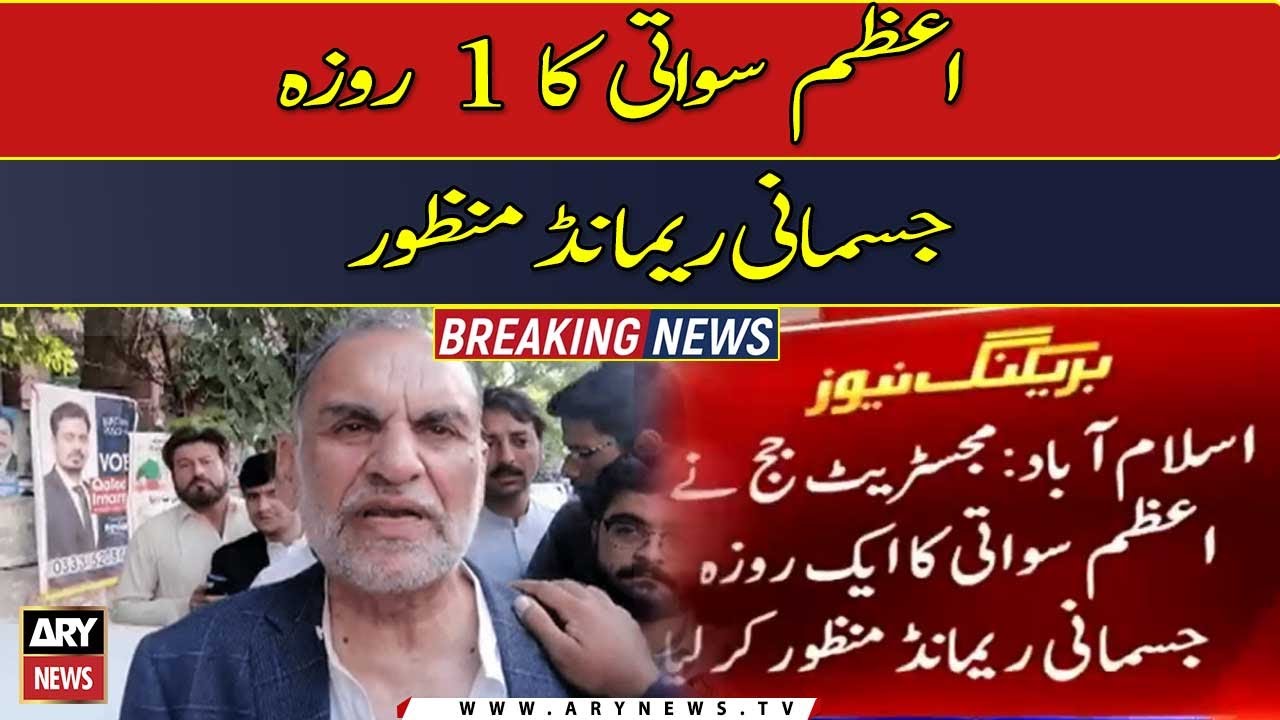 Azam Swati case hearing | Court approved one-day physical remand