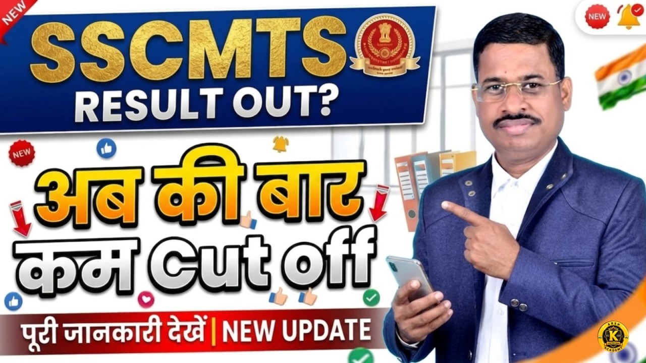 When Will the SSC MTS 2025 Result Be Out? | SSC MTS 2025 Answer Key | SSC MTS Result 2026 Update