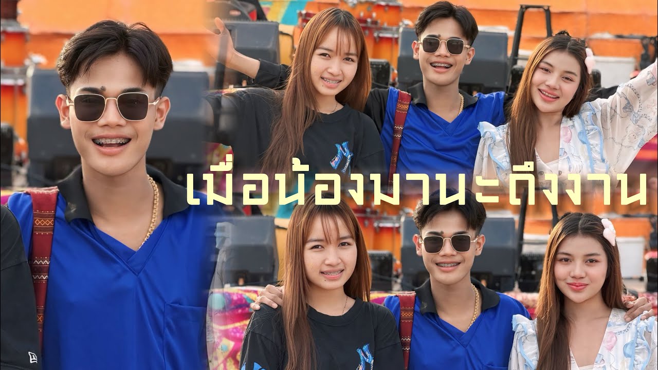 เมื่อน้องมานะถึงงาน ทุกคนตกใจอะไร!! ￼#มานะ 