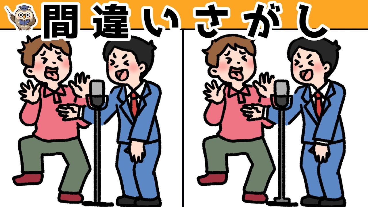 【間違い探し】集中力向上・老化防止を簡単気軽に！まちがい探しで脳の活性化！【イラスト編】