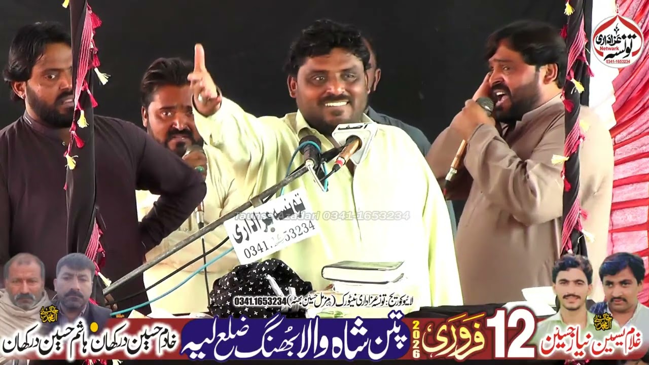 Zakir Ghulam Huir Qalndari Majlis aza 12 February 2026 Patan Shah Wala Bohang kotSultan Layyah