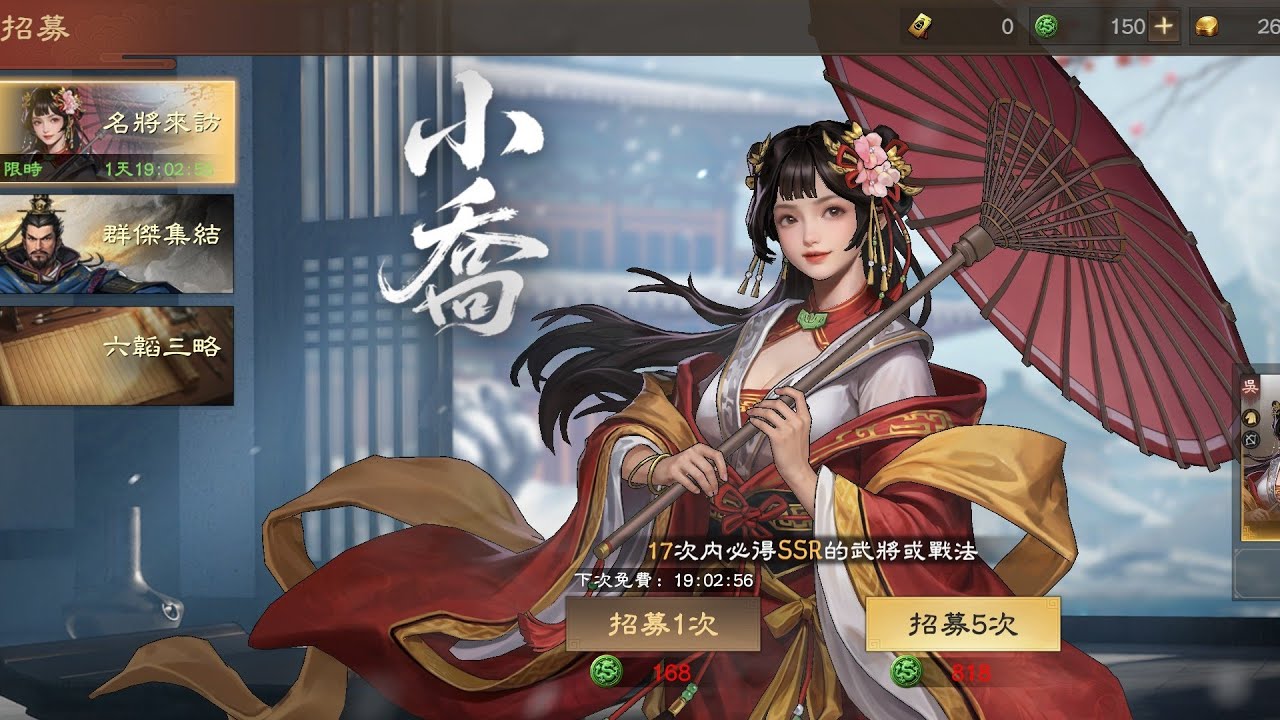2月21日#三國志王戰.新限武將.吳國說書之繼承者之亂#龍少遊戲頻道 