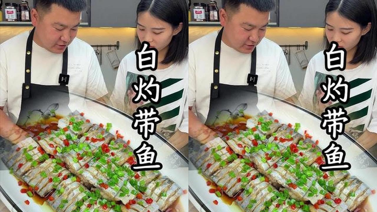 炸带鱼吃腻了？试试白灼！鲜掉眉毛的做法被我挖到了#带鱼 #白灼带鱼 #带鱼的神仙吃法 #家常菜