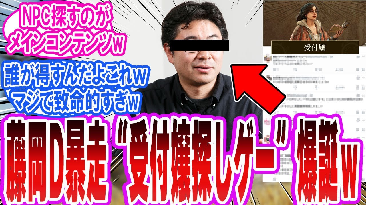 【モンハン崩壊】藤岡イズムが暴走→プレイヤーガン無視な件！に対する反応集