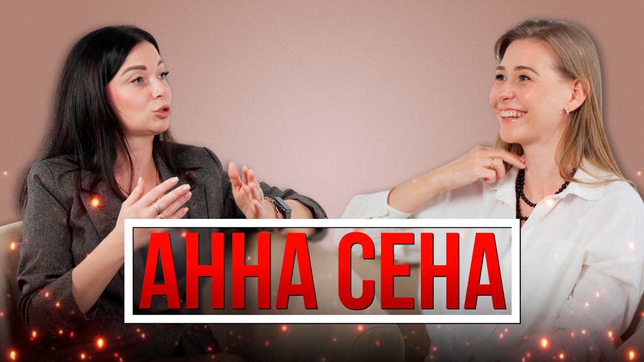 Анна Сена, фотостудия автопортрета Сам снимай, новый проект с нуля, в стиле НЮ