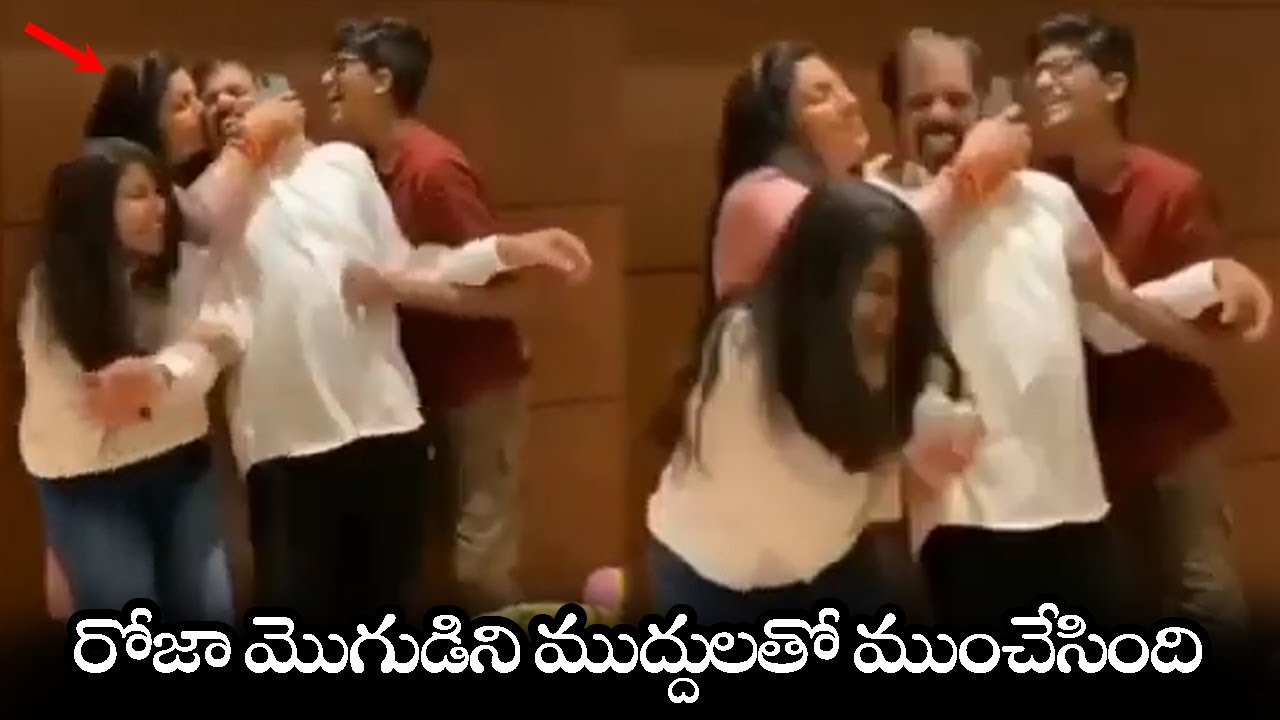 రోజా మొగుడిని ముద్దులతో ముంచేసింది || MLA Roja Kissing Her Husband Infront Of Kids || NS