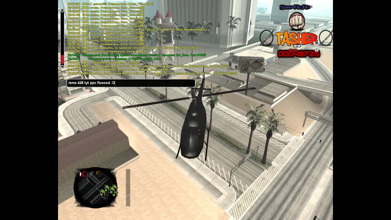 Flood SMS Samp rp || 05 server ;3