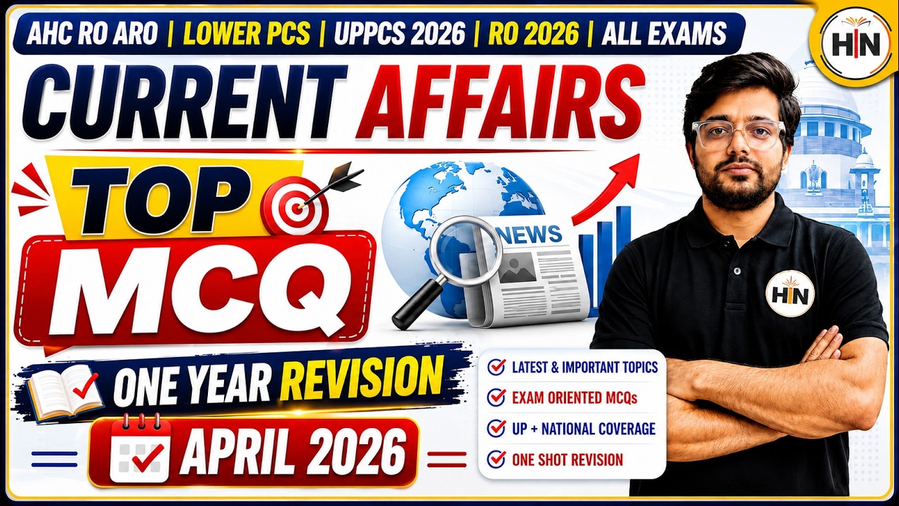Current Affairs April 2026 | Top MCQs | One Year Revision | AHC/RO ARO/UPPCS & Lower PCS AbhishekSir