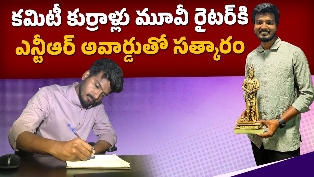 Kondal Rao Exclusive Chat | Young Author Who Started a Publication & Entered Cinema || Yuva