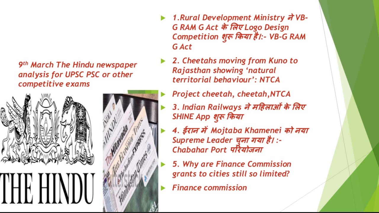 9 MARCH The Hindu newspaper analysis for UPSC/IAS/IPS| Dailycurrentaffairsinhindi by Vepsacademy 