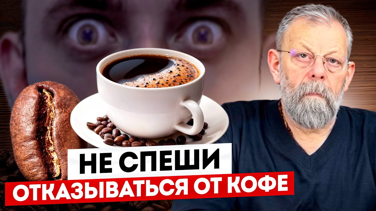 Чем опасен отказ от кофе