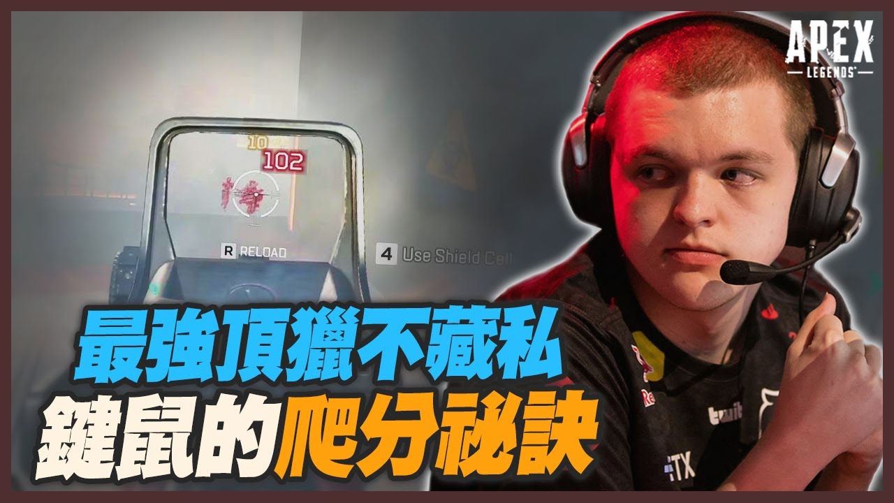 Apex Legends: Как подняться в рейтинге игрока, использующего клавиатуру и мышь? Top Hunter расска...
