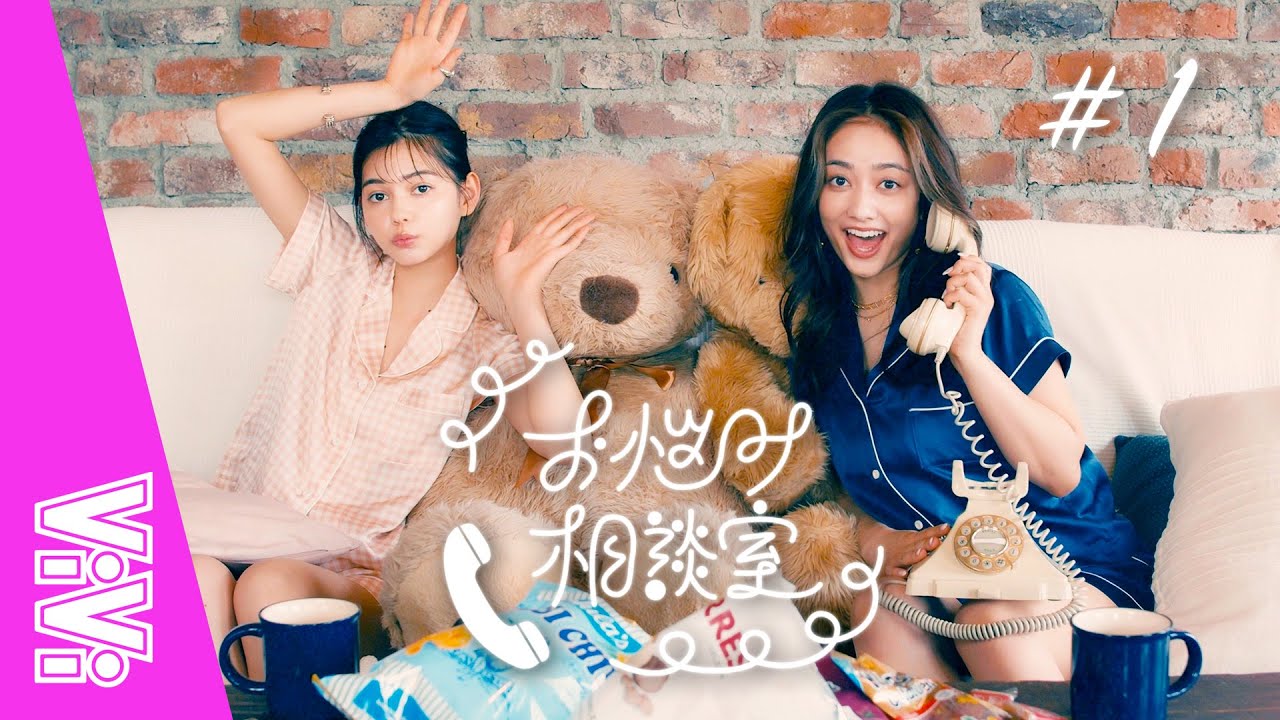 谷まりあと村上愛花が受験や勉強で大変だったことは？本音でポジティブにお答え！【お悩み相談室】
