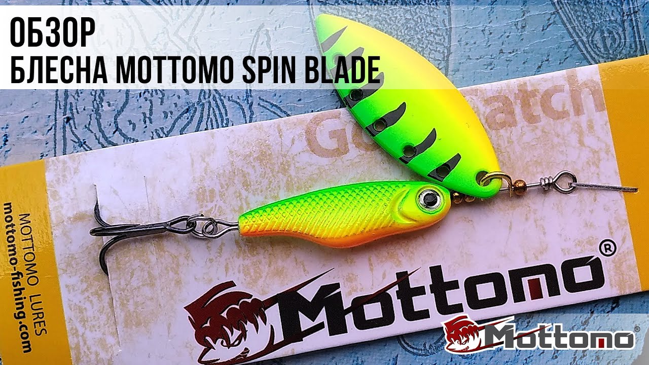 Обзор блесен Mottomo Spin Blade
