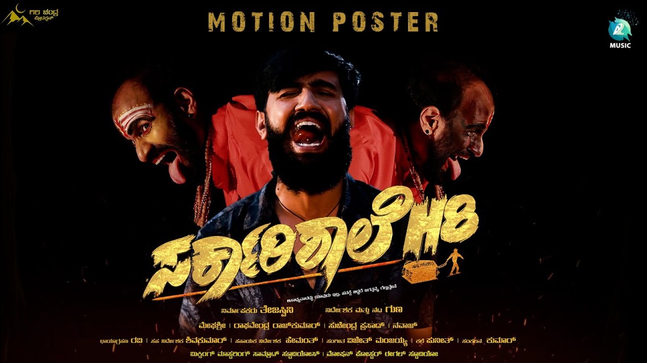 Sarkari Shale H8 Motion Poster | Ragavendra Raj Kumar, Suchendra Prasad | Guna | Vijeth | Tejaswini