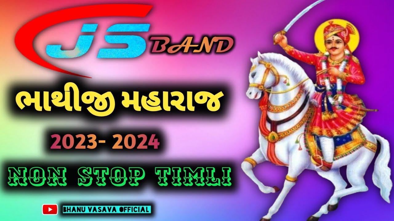 JS BAND🥁 ભાથીજી મહારાજ 🚩NON STOP TIMLI 2023-2024