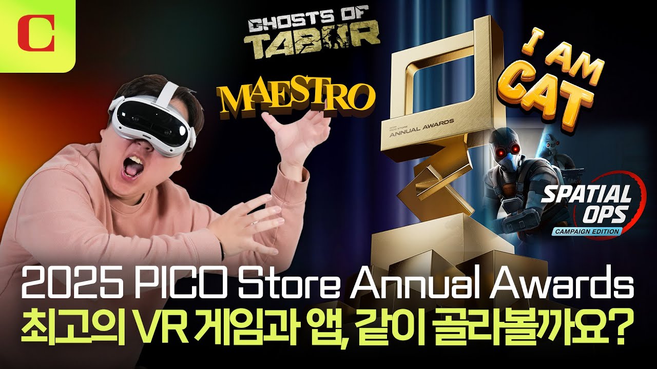 2025년 최고의 VR 게임 / 앱, 여러분과 함께하는 'PICO Store Annual Awards'를 소개합니다 #pico