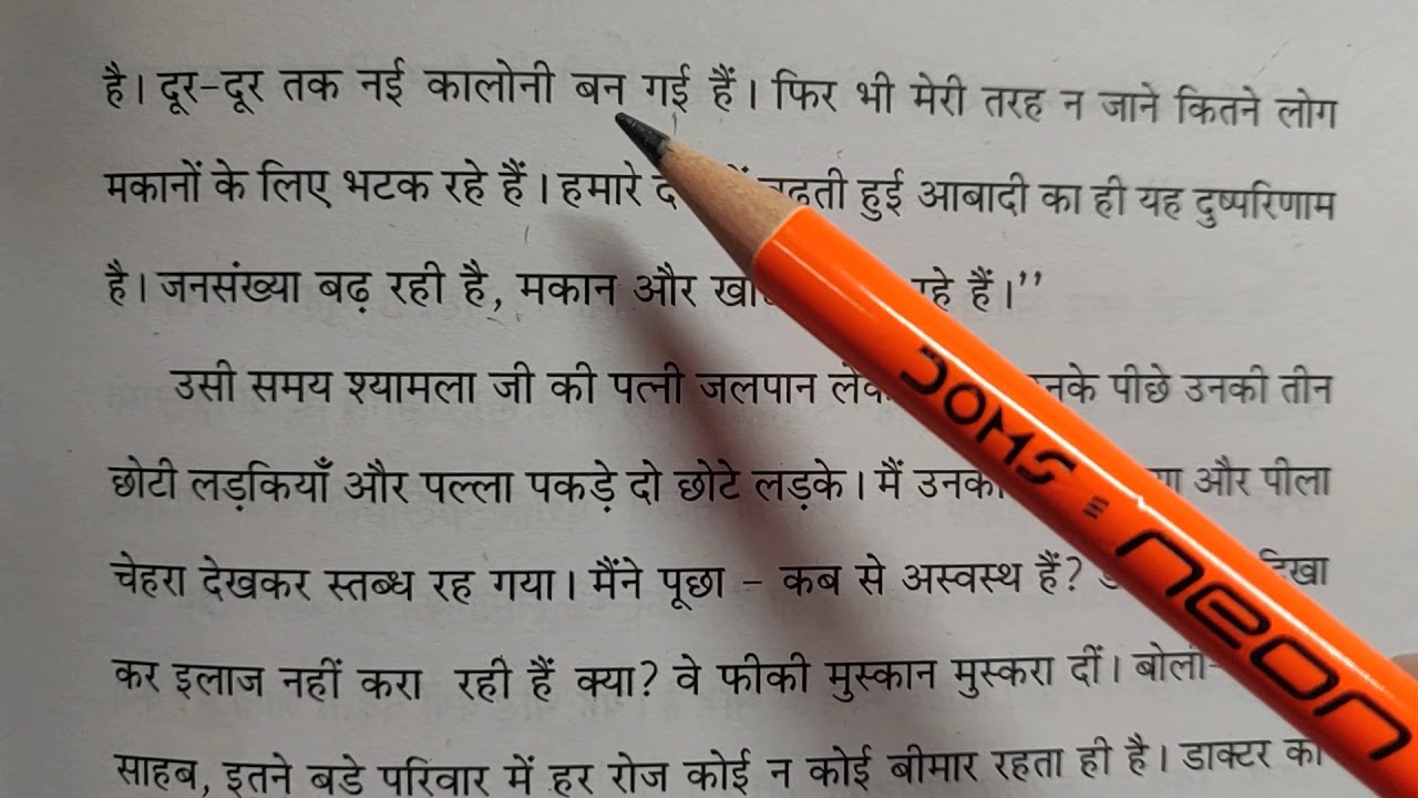 भीड़ में खोया आदमी( भाग-2)