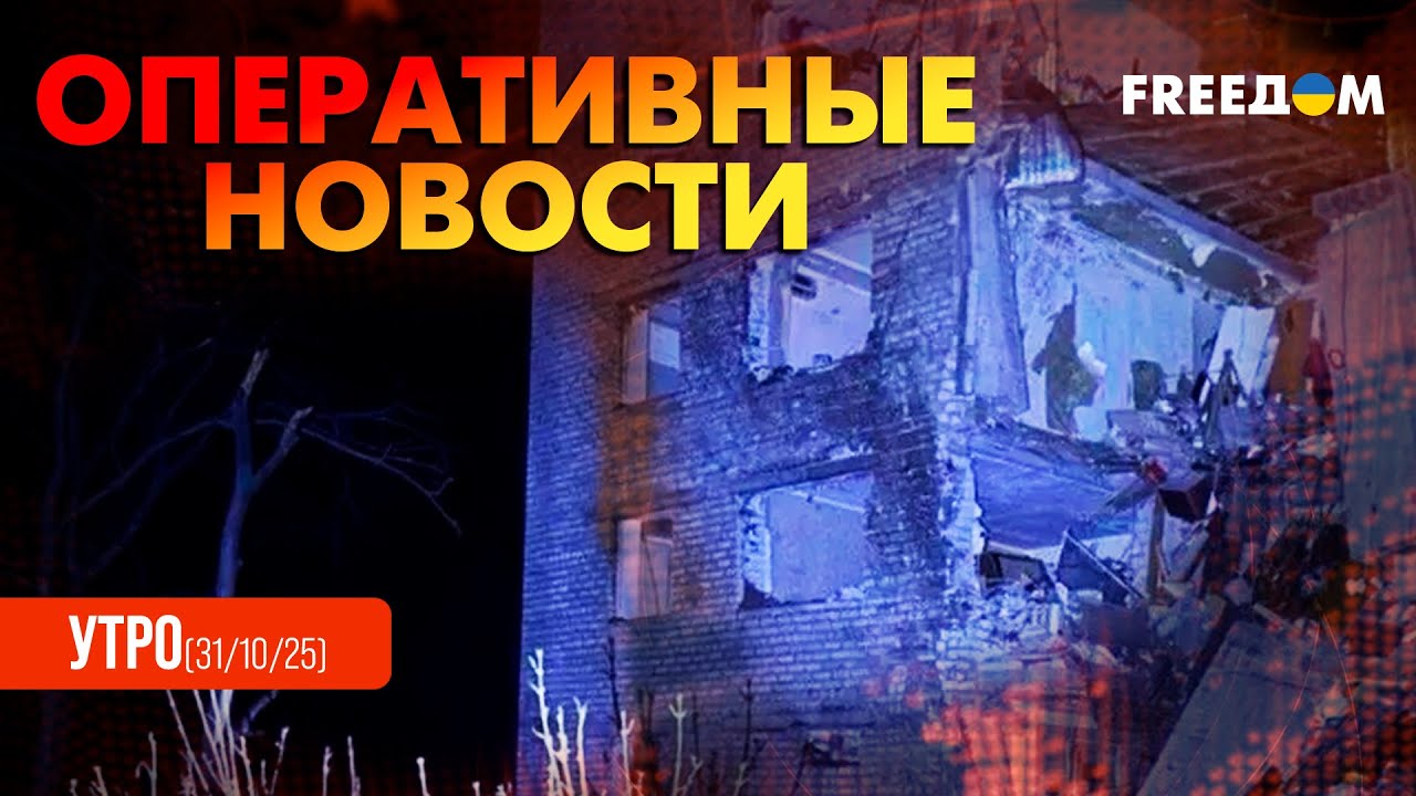 Теракты РФ продолжатся: Сумы и Запорожье &ndash; новые цели кремлевских убийц. Оперативные новости. Утро