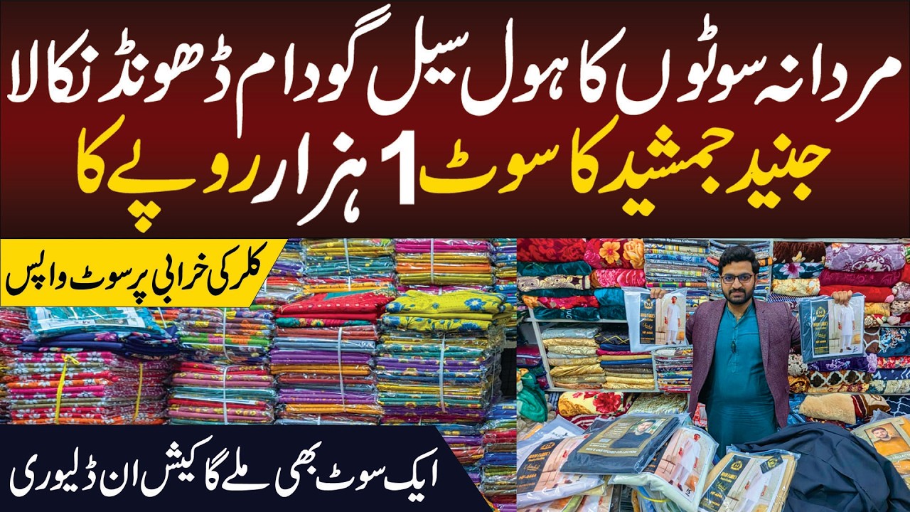 Only 1000 Rs Gents Summer Suit 🔥 | Eid Collection 2026 Shopping | Faisalabad Cheap Market