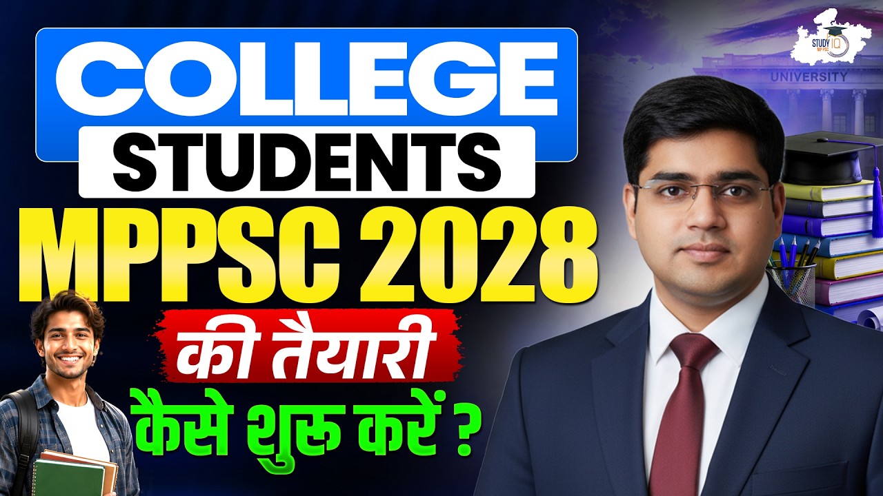 College Students MPPSC 2028 की तैयारी कैसे शुरू करें? | Complete Roadmap | By Rajat Sir | StudyIQ