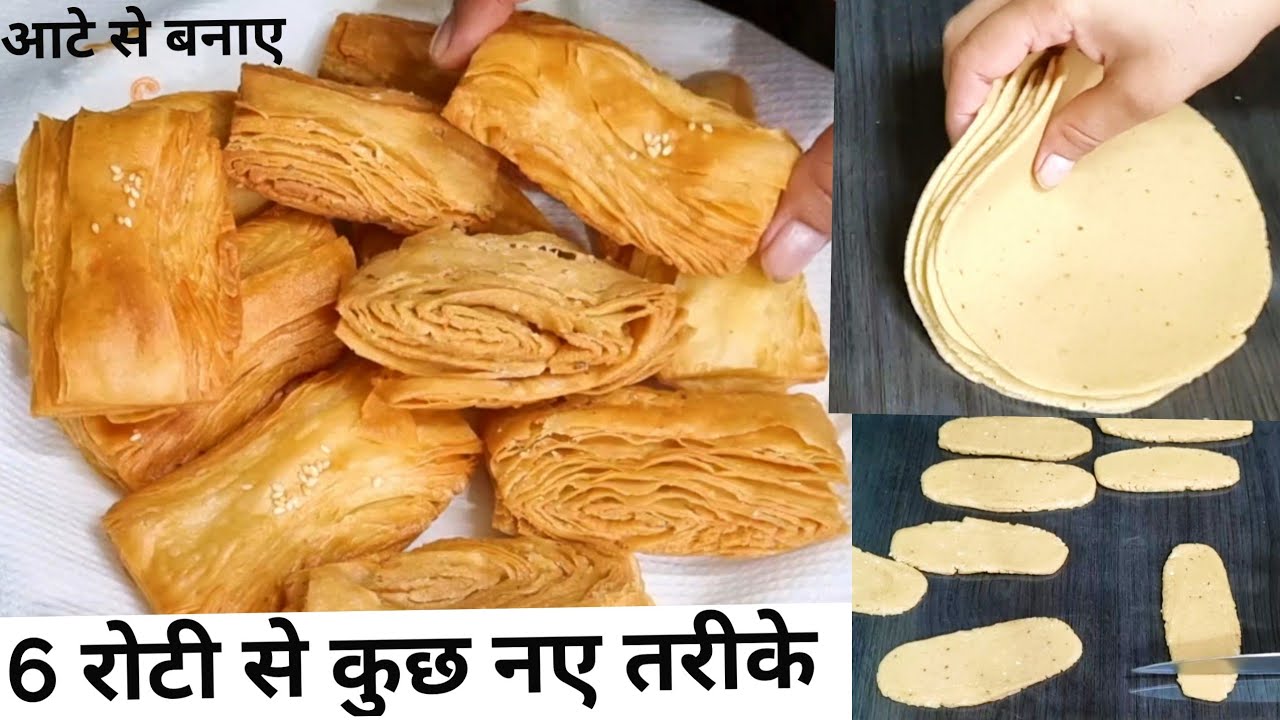 6 रोटी से जब आप इसे घर पर इस तरीके से बनाओगे तो फिर कभी भी बाजार से नही लेने जाओगे गारंटी है 🔥👌