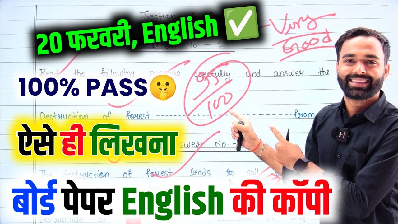 Board English Copy Writing in 2026|अंग्रेजी की कॉपी कैसे लिखें|Copy Writing in Board Exam 2026