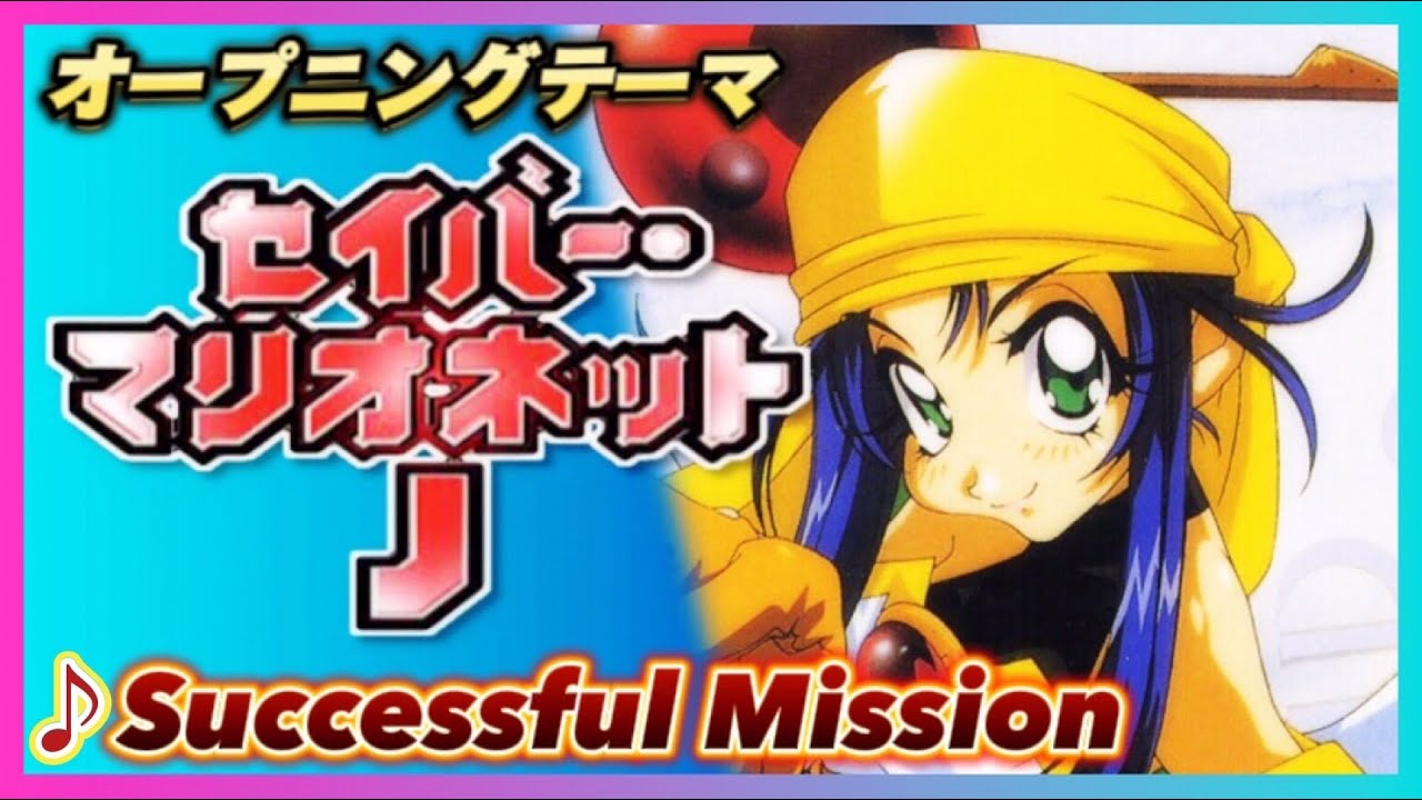 【MAD】セイバーマリオネットJ【Successful Mission】