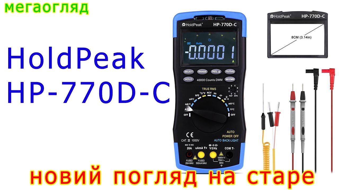HoldPeak HP-770D-C: 