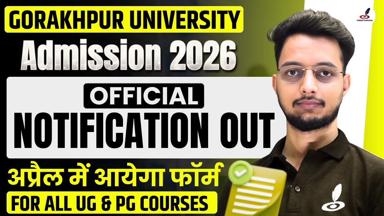 अप्रैल में आयेगा DDU Entrance Exam 2026 Form | Gorakhpur University Admission Form 2026 Date |Exam