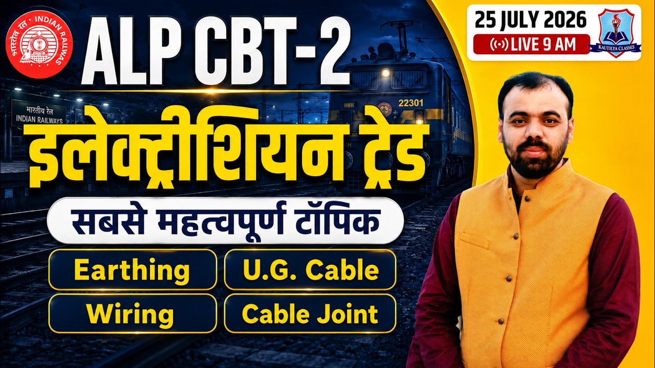 RRB ALP CBT 2 Electrician Trade Marathon 🔥| ALP CBT 2 Complete Revision | Electrician by Pindel Sir
