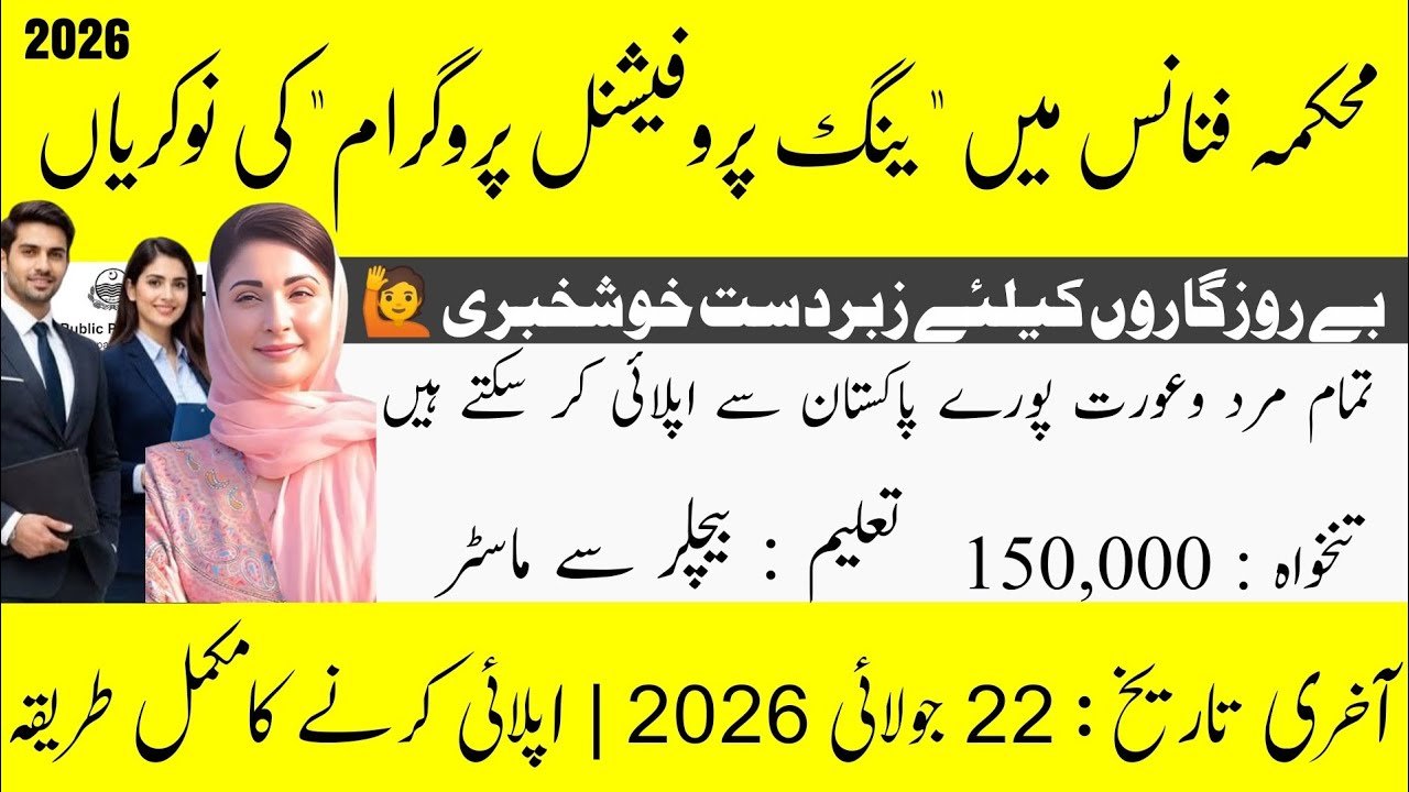 Punjab Govt Jobs 2026 | P4A Young Professionals Program | Fresh Graduates Hiring | Apply Now