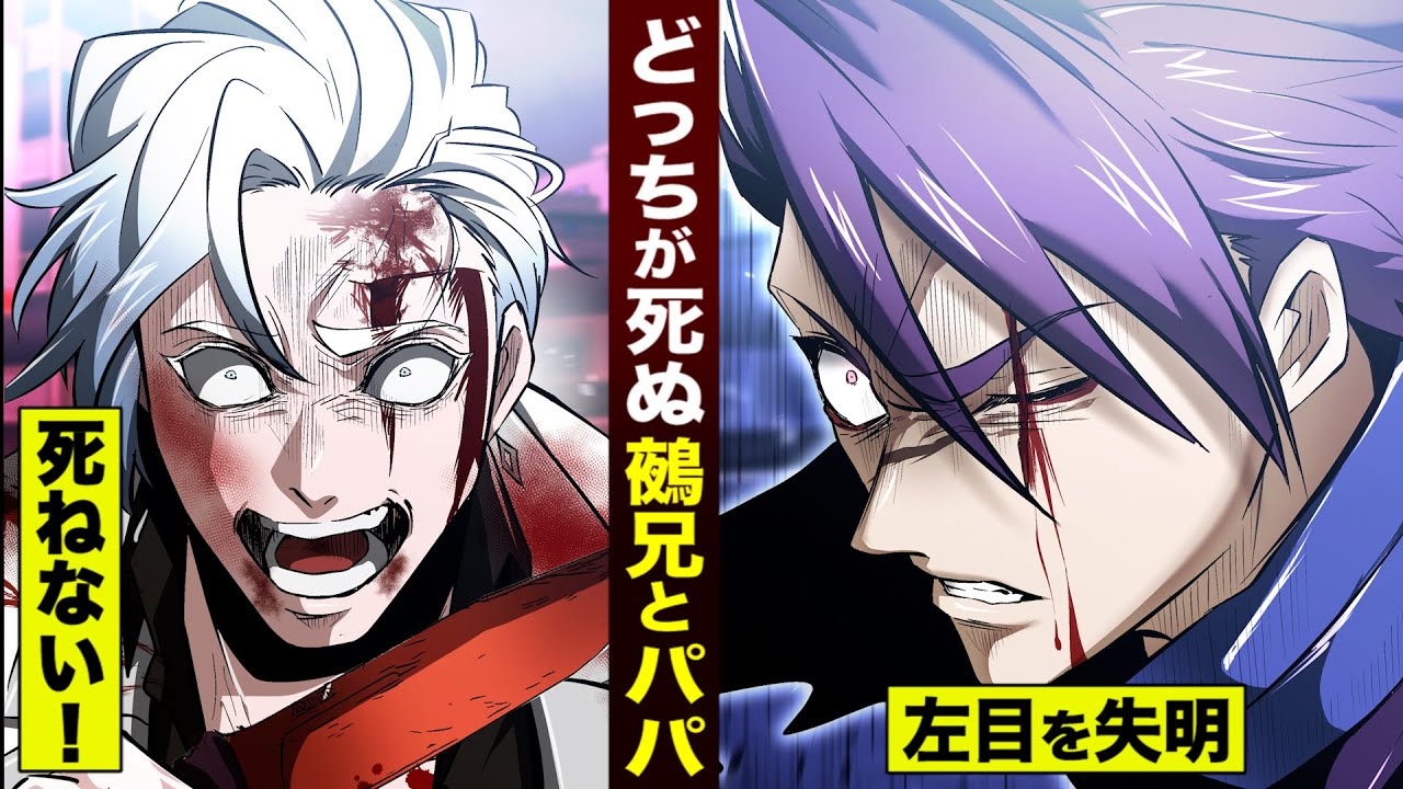 【ME#26】鵺兄が左目を失明！どっちが死ぬ…オリオンとの死闘。