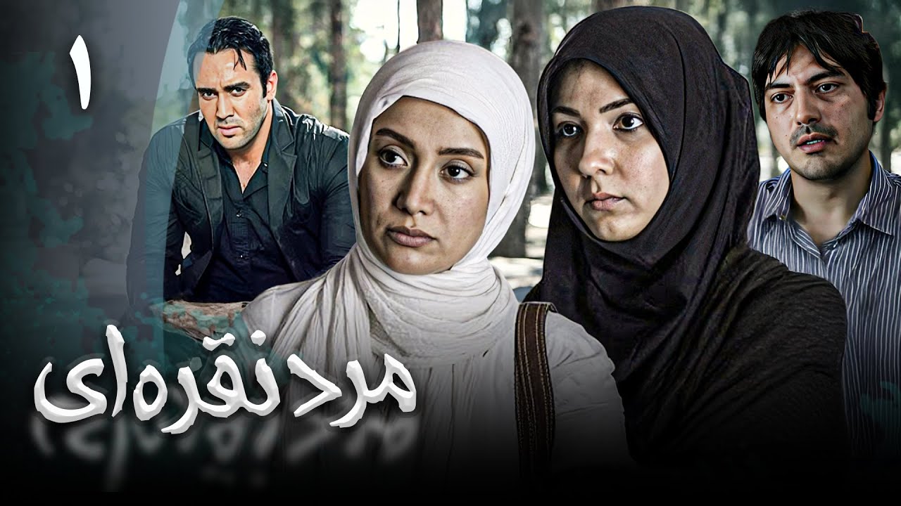 سریال اکشن مرد نقره ای | قسمت 1