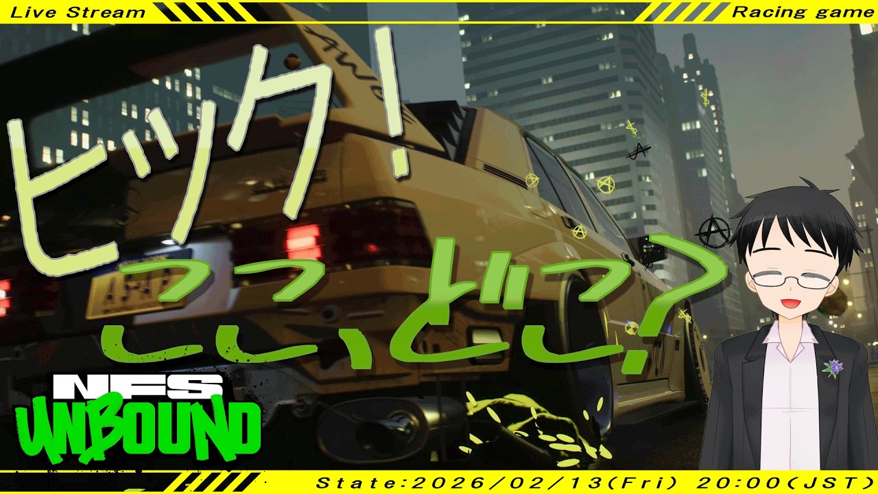 【#Need For Speed UNBOUND】ヒック！ここ、どこ？【飲酒配信】