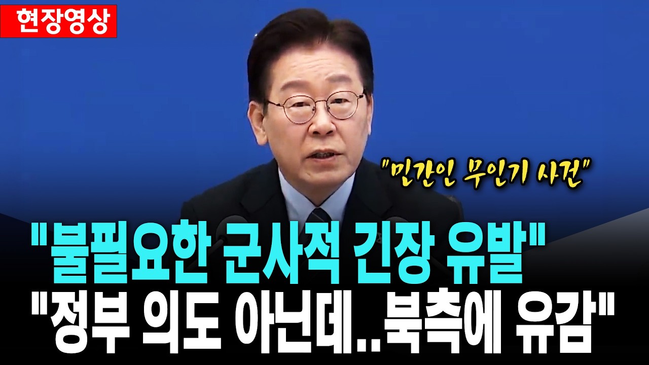 이 대통령, 