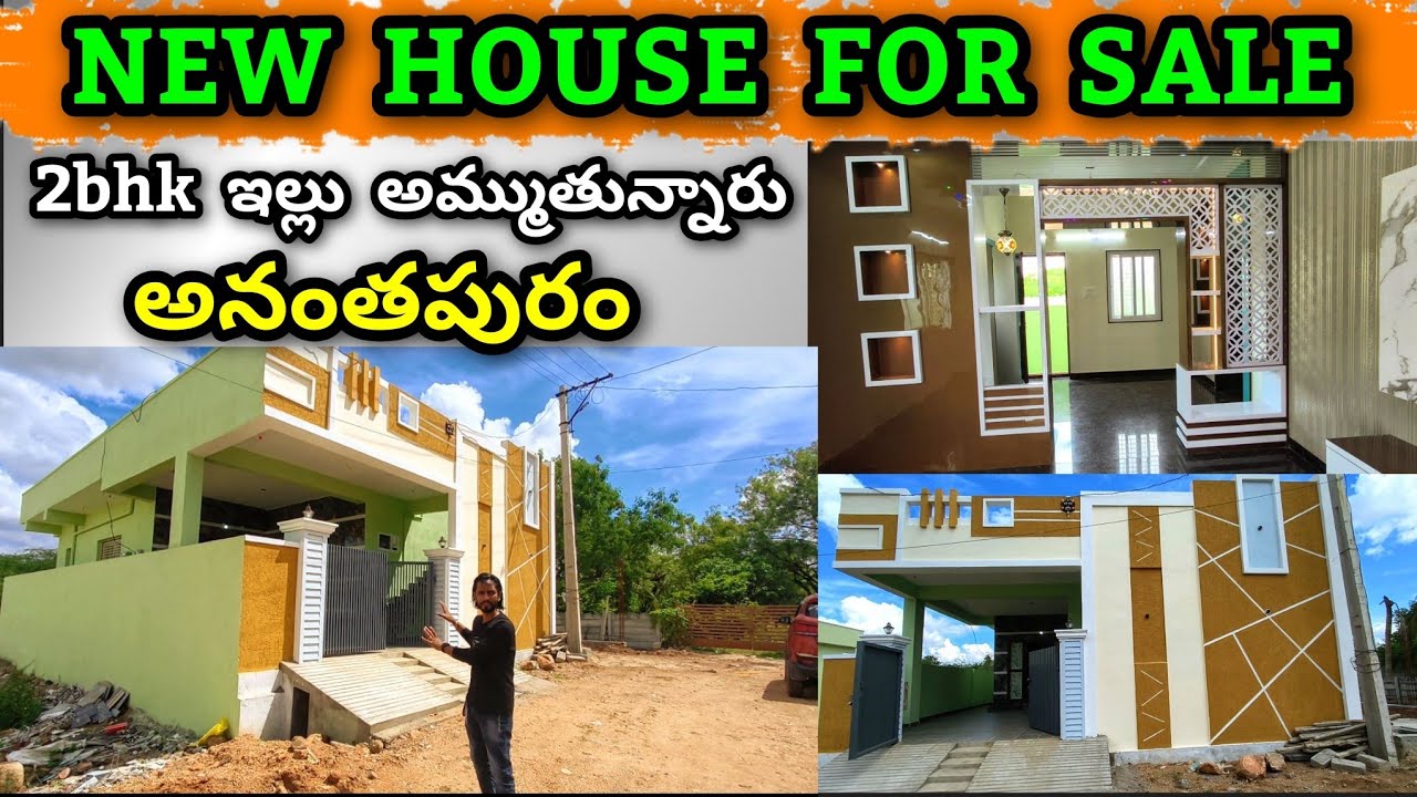 New 2bhk House for sale Anantapur -  House for sale Anantapur