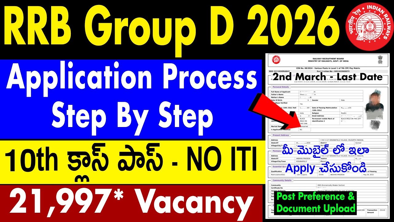 RRB Group D Application Process 2026 in Telugu | How to Apply Railway Group D 2026 in Telugu