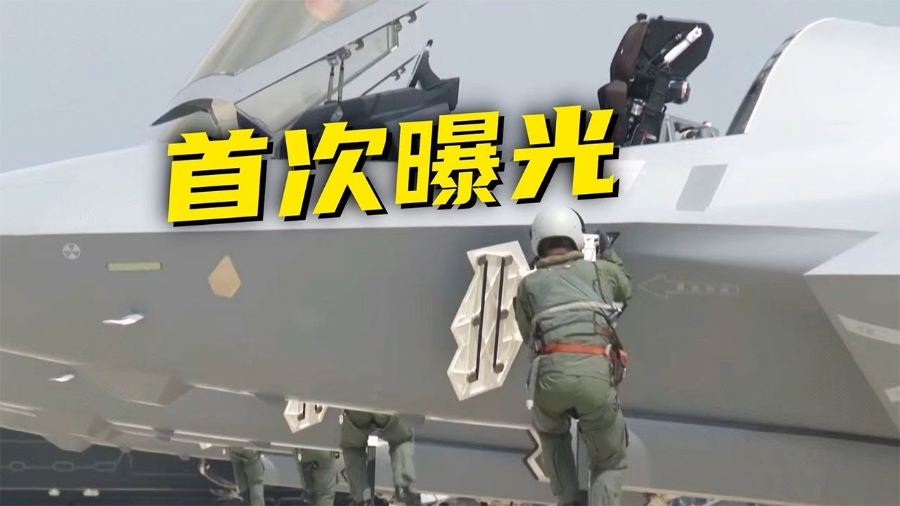 意外曝光！歼-35A自带登机梯？！独家揭秘歼-35和歼-35A 大量信息首次公开！20250910 | 军迷天下