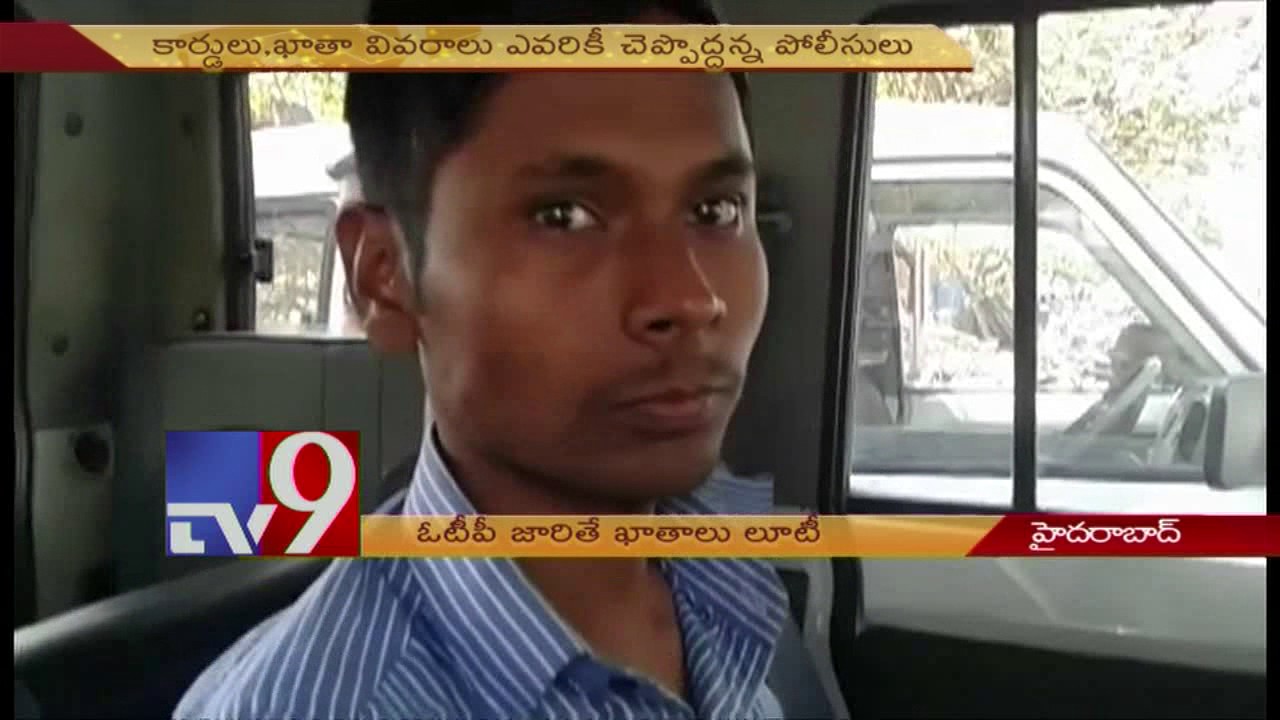 Online bank fraud on the rise - TV9