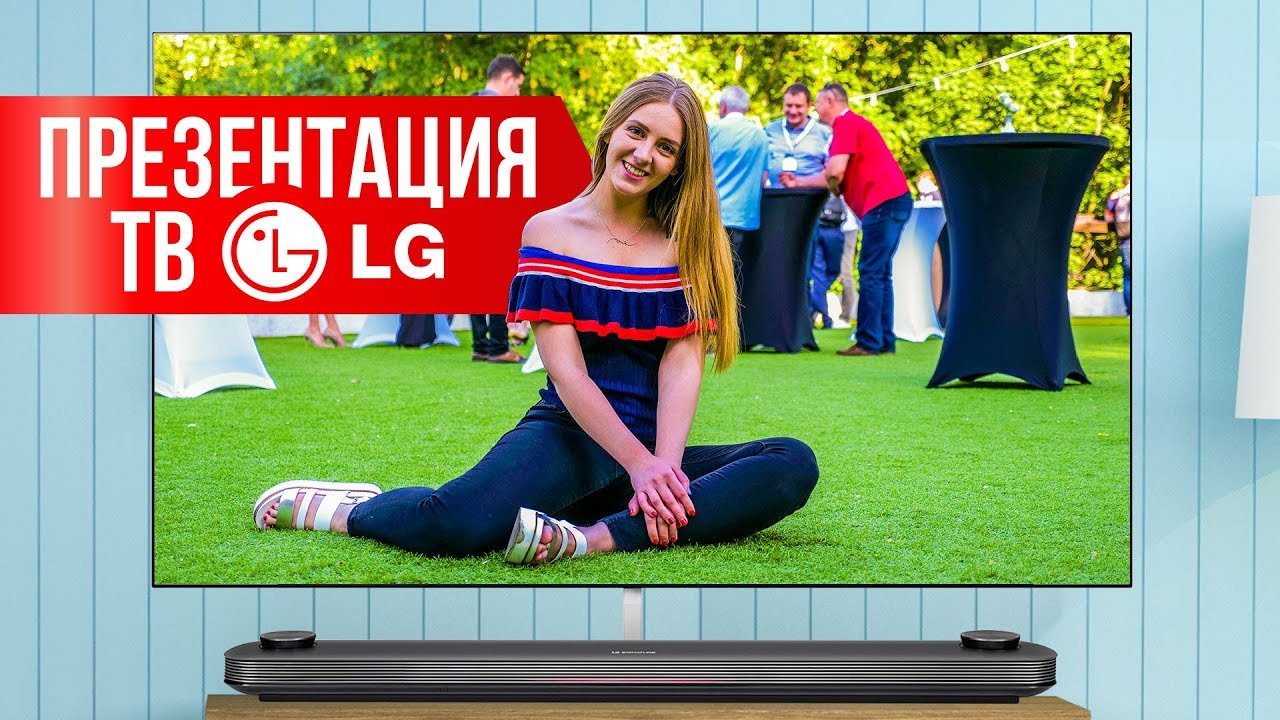 Новые телевизоры LG 2018 – LG SIGNATURE OLED TV W8 - обзор от Ники