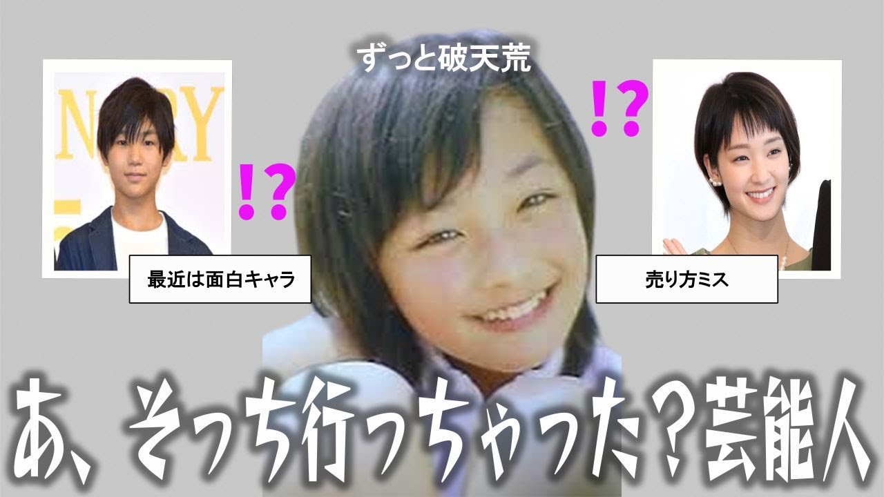 【雑談スレ】あ、そっち行っちゃった？と思った芸能人【ガルちゃん芸能人】