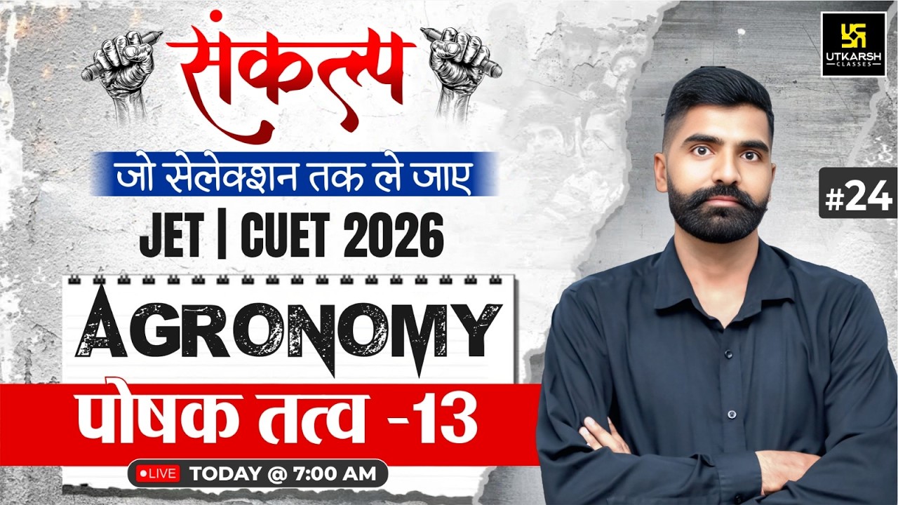 Poshak Tatva 13 | Agronomy Class 24 For JET | CUET 2026 Gyarsi Lal Sir | Utkarsh Agriculture Classes