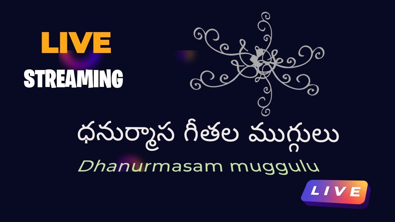 Dhanurmasam muggulu #1| geethala muggulu @SurekhasRangoli 